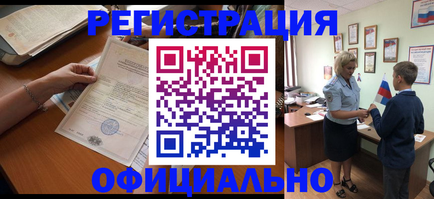 временная регистрация в квартире в Новотроицке